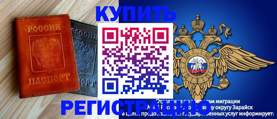 прописка поиск в Первомайске